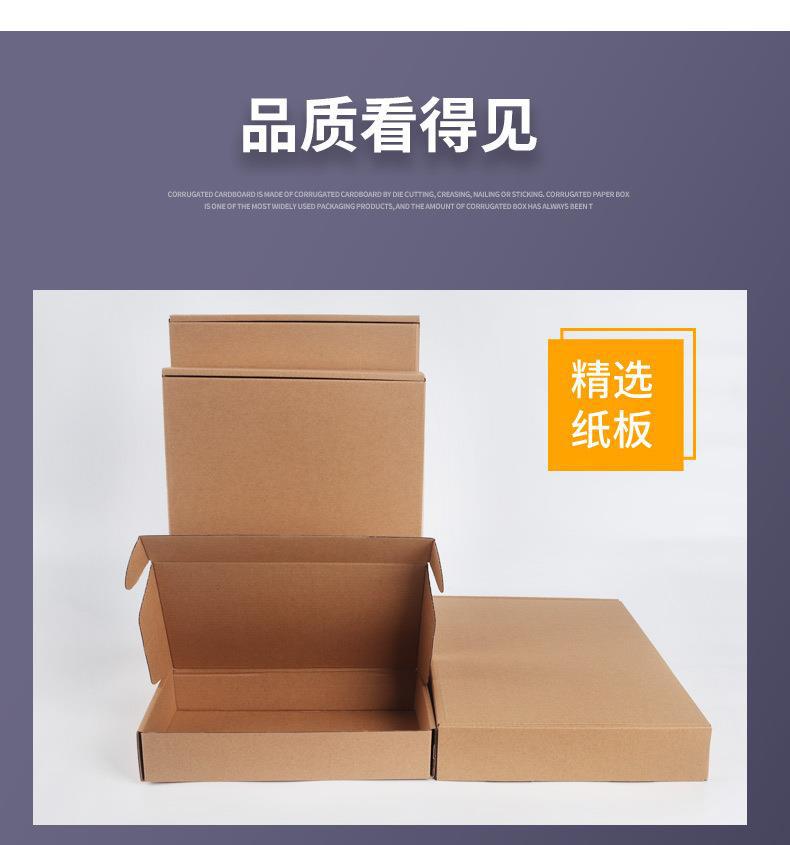 飞机盒详情页_06
