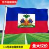 Bandera haitiana en todo el mundo, Asia, Europa, África, América y Oceanía, banderas coloridas, banderas de cuerda, banderas para ondear a mano en stock