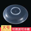 Cubierta para horno de microondas cubierta a prueba de salpicaduras resistente a altas temperaturas cubierta a prueba de aceite cubierta para platos calientes artefacto cubierta cubierta para horno de microondas cubierta para calentar especial