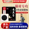 Nanjing Tongrentang Pomada Negra Atacado Adesivo Cervical Hérnia de Disco Lombar Adesivo de Pomada para Músculos e Ossos Pomada Negra para Corcunda Produto Genuíno