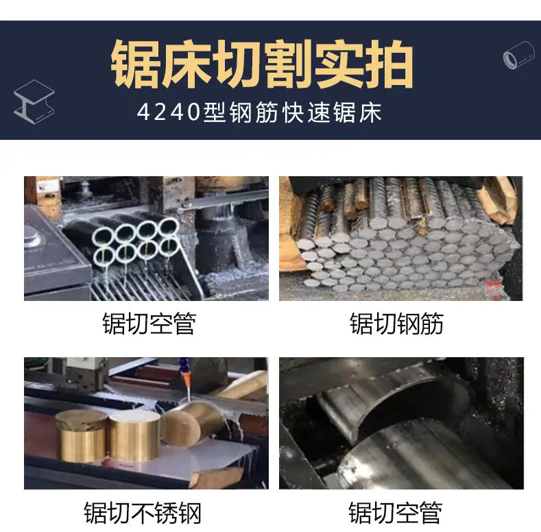 钢筋锯床_09