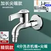 Grifo de cobre macizo hecho a medida para uso doméstico, longitud extendida, especializado para conectar a lavadoras, gama completa de grifos para lavabo con una entrada y dos salidas