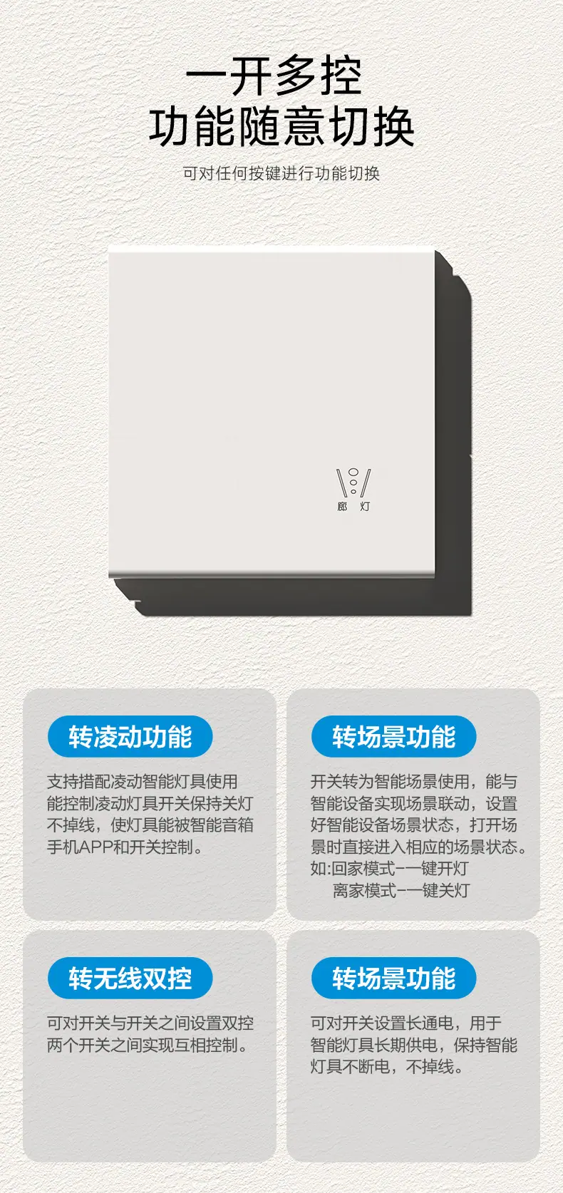 智能开关 05.jpg