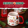 Taza Creativa Navideña Transfronteriza Taza de Cerámica Souvenir Año Nuevo Regalo Pequeño para Negocios Personalización de Alta Gama