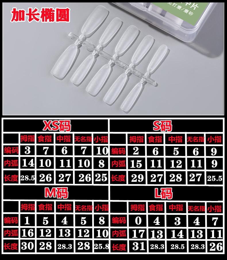 加长椭圆