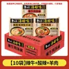 Macarrão Instantâneo, Caixa Fechada Baixiang Atacado, Macarrão Embalado com Sopa Deliciosa, Diversos Sabores, Caldo de Alta Qualidade, Lojas de Fast Food
