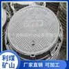 Tapa de registro de hierro dúctil para construcción de carreteras tapa de registro de cinco prevenciones rejilla de drenaje de agua de lluvia