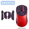 Adecuado para mouse Rapoo VT7s V2, pegatinas antideslizantes, pegatinas resistentes al sudor para esports VT7s V2, pegatinas para la palma de la mano y película protectora de cobertura total