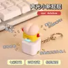 Agite o mesmo yuan um fio de voz de frango de tigela de esmola som botão de descompressão chave chaveiro brinquedo pingente de teclado