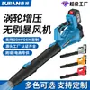 Soplador de Alta Potencia Soplador Doméstico Soplador de Nieve Industrial Soplador Eléctrico Soplador de Hojas de Litio Industrial Venta al Por Mayor