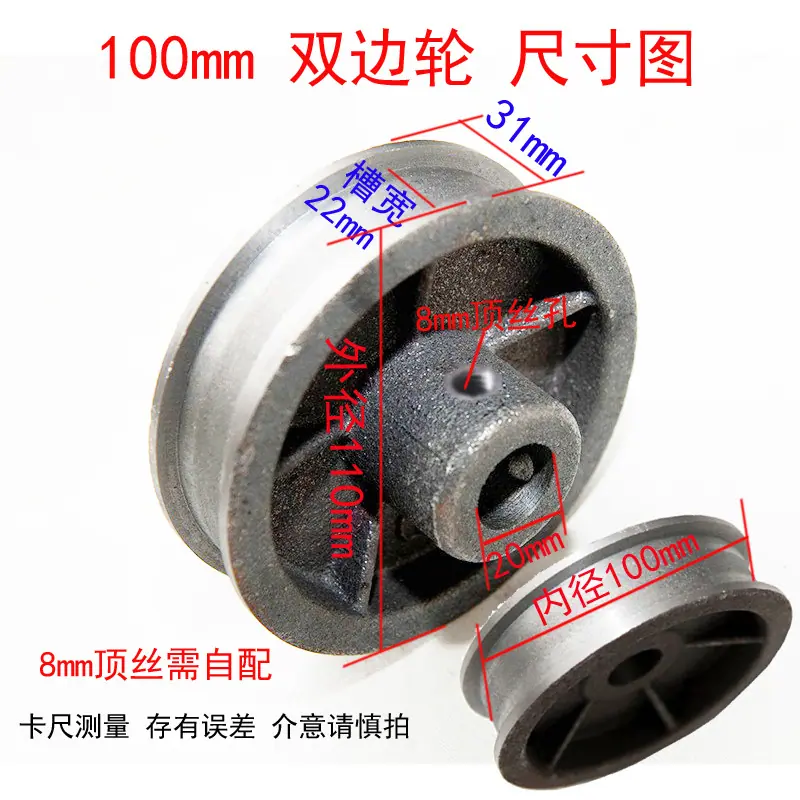 100mm 双边轮 尺寸图