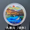 Moedas Comemorativas de Turismo Pontos Turísticos Lago Oeste Torre do Grou Cidade Proibida Jiuzhaigou Pontos Turísticos Circundantes Medalhão Comemorativo Colorido