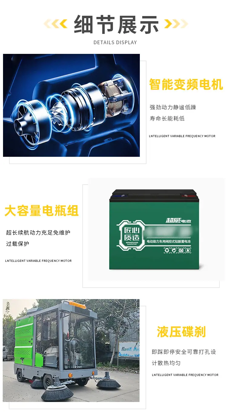 清扫车详情2_05