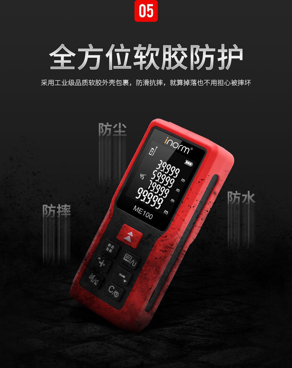 诺米ME测距仪详情页_09.jpg