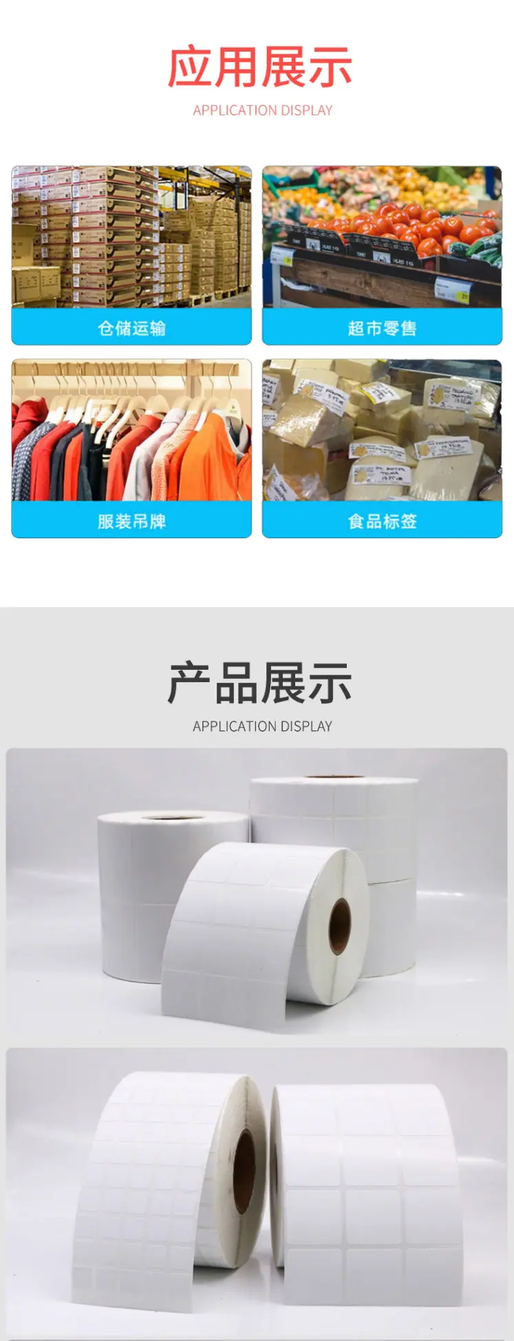 正方形铜版纸不干胶双排三排_06.jpg
