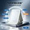 Espejo de Maquillaje con Luces LED, Espejo de Escritorio Plegable Portátil, Adecuado para Dormitorios de Estudiantes y Uso en el Hogar, Espejo de Belleza Inteligente