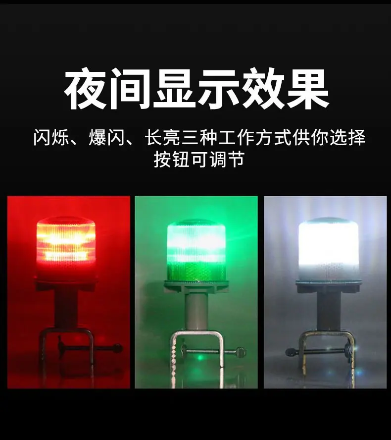 太阳能警示灯00001_07