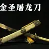 Ciudad de Longquan Metal Arma Fría Espada Espada Han Sin Afilar Forjada Integrada Esmalte Azul Espada del Emperador Dragón Alma de Hielo Regalo del Festival