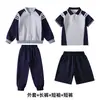 Traje deportivo Ropa de clase Uniforme escolar para estudiantes de primaria Ropa de primavera y otoño Traje de ropa deportiva para niños de cuatro piezas Ropa de jardín de infantes