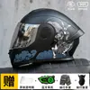 [Bluetooth Gratis] Casco Eléctrico para Motocicleta Certificado 3C de Cara Completa para Hombres y Mujeres, Adecuado para Todas las Estaciones, con Función de Elevación