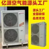 Calefacción inverter por aerotermia, suministro directo del fabricante, calefacción por aerotermia para viviendas unifamiliares y apartamentos