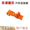 Sqmr-02H-1C-D Adecuado para Conector de Arnés de Cableado Automotriz Conector Automotriz Enchufe de Arnés de Cableado 2 Orificios