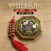Espejo Bagua Fabricante Mayorista Brújula de Aleación Espejo Cóncavo-Convexo Colgante Artesanal Bagua para Decoración de Puerta y Ventana del Hogar