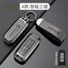 Adecuado para Cubierta de Llave de Coche Baojun 510 Bolsa Kiwiev 310W Carcasa 200E Hebilla 560 Metálico 630 Especial 730