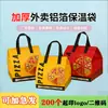 Bolsa Térmica para Pizza, Bolsa Especial para Llevar, Bolsa Desechable con Aislamiento de Papel de Aluminio, Bolsa Tote Extra Grande para Hornear Pasteles