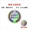 Etiqueta desechable anti-manipulación anti-falsificación sello láser sub-plata sello frágil rompible sticker personalizado