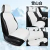 Nuevo cojín para asiento de coche hecho de seda de hielo, transpirable y amigable con la piel, funda de asiento cómoda, funda de asiento de alta gama, adecuada para todas las estaciones