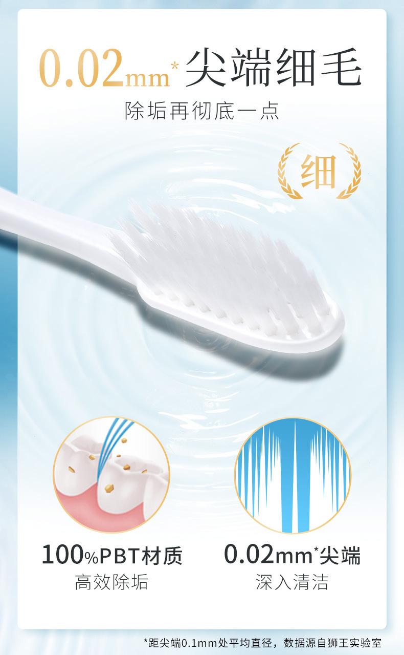 20210916细齿洁标准牙刷详情页_04.png