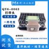 Compatible con la boquilla de impresora CANON QY6-0063 PIXMA iP6600D iP6700D