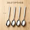 Cuchara puntiaguda de acero inoxidable 316 con mango largo de grado alimenticio para niños, adecuada para uso doméstico, comer, remover café y servir sopa