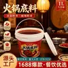 Contenedor de Plástico para Alimentos de 1 kg, Contenedor para Condimentos de Hot Pot, Contenedor para Salsa de Fideos de Chongqing, Sellado, Engrosado, con Tapa, Contenedor Resistente a Altas Temperaturas