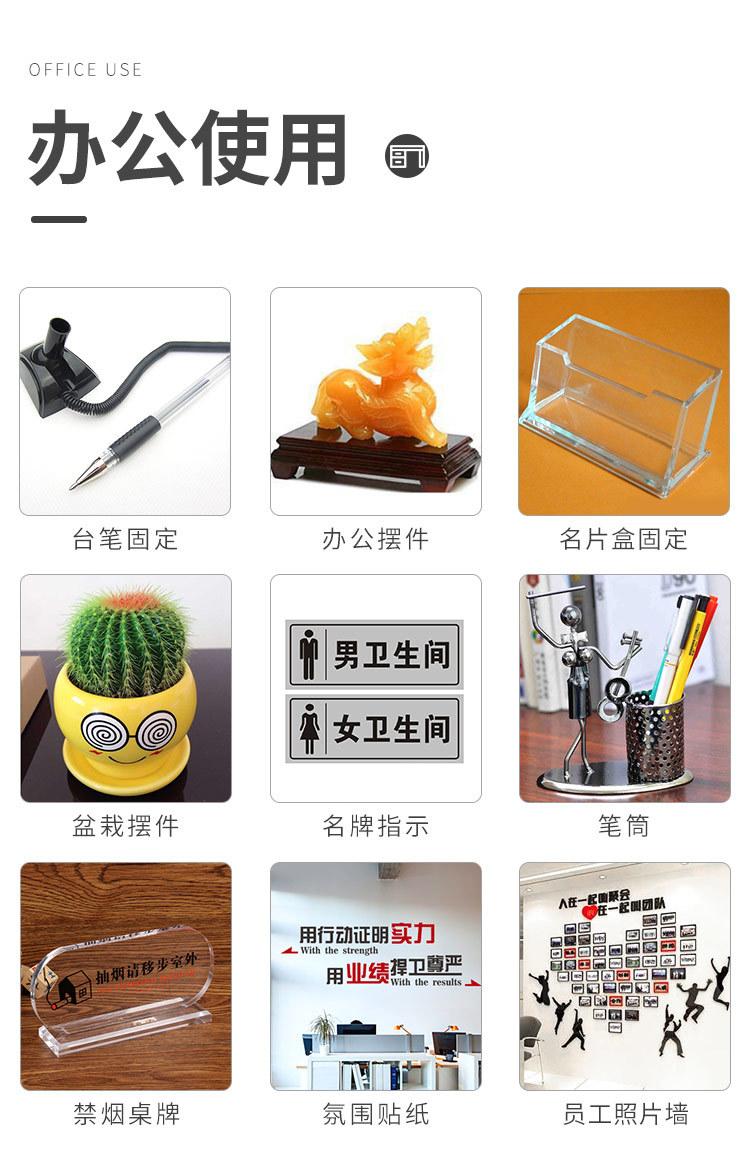 亚克力双面胶4