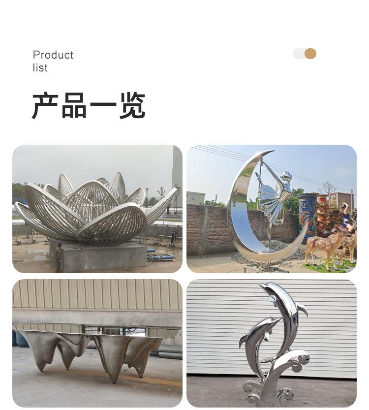 不锈钢雕塑_09.jpg