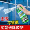 Removedor de adesivo automotivo potente dissolve adesivo em vidros de carro, remove fita dupla-face de portas e janelas, removedor de adesivo super forte