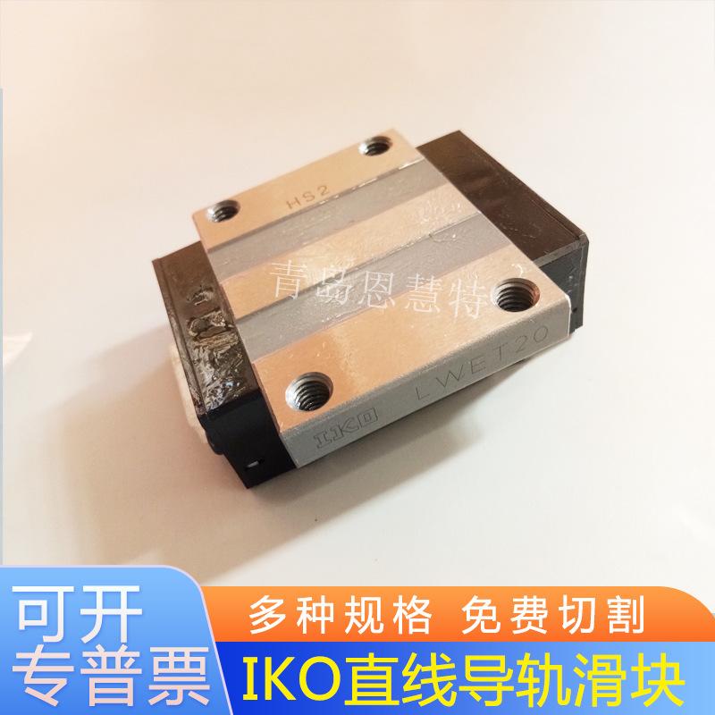 IKO-LWET20IMG_20180627_105602_