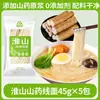 Fideos finos sin sal, fideos Fujian, especialidad de Fuzhou, hechos a mano con poria, semilla de coix, ñame y ocho tesoros, empaque pequeño, fideos instantáneos