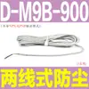 Interruptor magnético tipo SMC D-A93/M9B/M9N/M9P/F-8B/F-8N sensor de cilindro de dos hilos y tres hilos