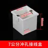 Tipo 86 Universal Empotrado Oculta Caja Inferior PVC Ignífugo Hogar Interruptor Enchufe Caja Caja de Cableado de Pared Caja Única