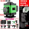 Nivel Verde de 12 Líneas Alta Precisión Montaje en Pared Exterior Luz Fuerte Línea Automática Nivel Infrarrojo de 16 Líneas