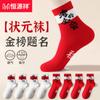 Calcetines Hengyuanxiang para Exámenes, Mejores Puntuaciones en Exámenes de Admisión Universitaria, Regalos Imprescindibles para Exámenes de Admisión a la Preparatoria, 2 Pares de Calcetines Inspiradores
