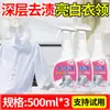 Limpador de Colarinho Poderoso Removedor de Manchas para Camisas e Punhos Amarelados, Spray para Limpar Camisas Amareladas, Magia Branqueadora para Manchas de Suor