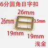 Hebilla de Esquina Redondeada de 6 mm 19 mm Estilo Japonés para Bolsos, Accesorios de Ferretería, Hebilla de Correa de Bolso Fundida a Presión, Accesorios de Hebilla de Ajuste de Correa