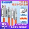 Cable de Datos Tres en Uno 120W Adecuado para Apple Tipo-C Cable de Carga Rápida Silicona Líquida Color Naranja