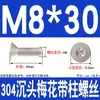 Tornillos de Acero Inoxidable 304 con Cabeza Plana Avellanada, Torx Interno y Característica Antirrobo, Gb673M2M2.5M3M4M5M6M8