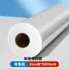 Paquete Económico para el Hogar Rollo Grande Caja Cortadora de Película Plástica Pe de Grado Alimenticio, Película Plástica Transparente Espesa Comercial Específica para Cocina