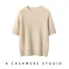 Suave y cómodo~25% seda de morera 75% cachemir tejido de punto para mujer cuello redondo manga corta otoño e invierno suéter pullover holgado